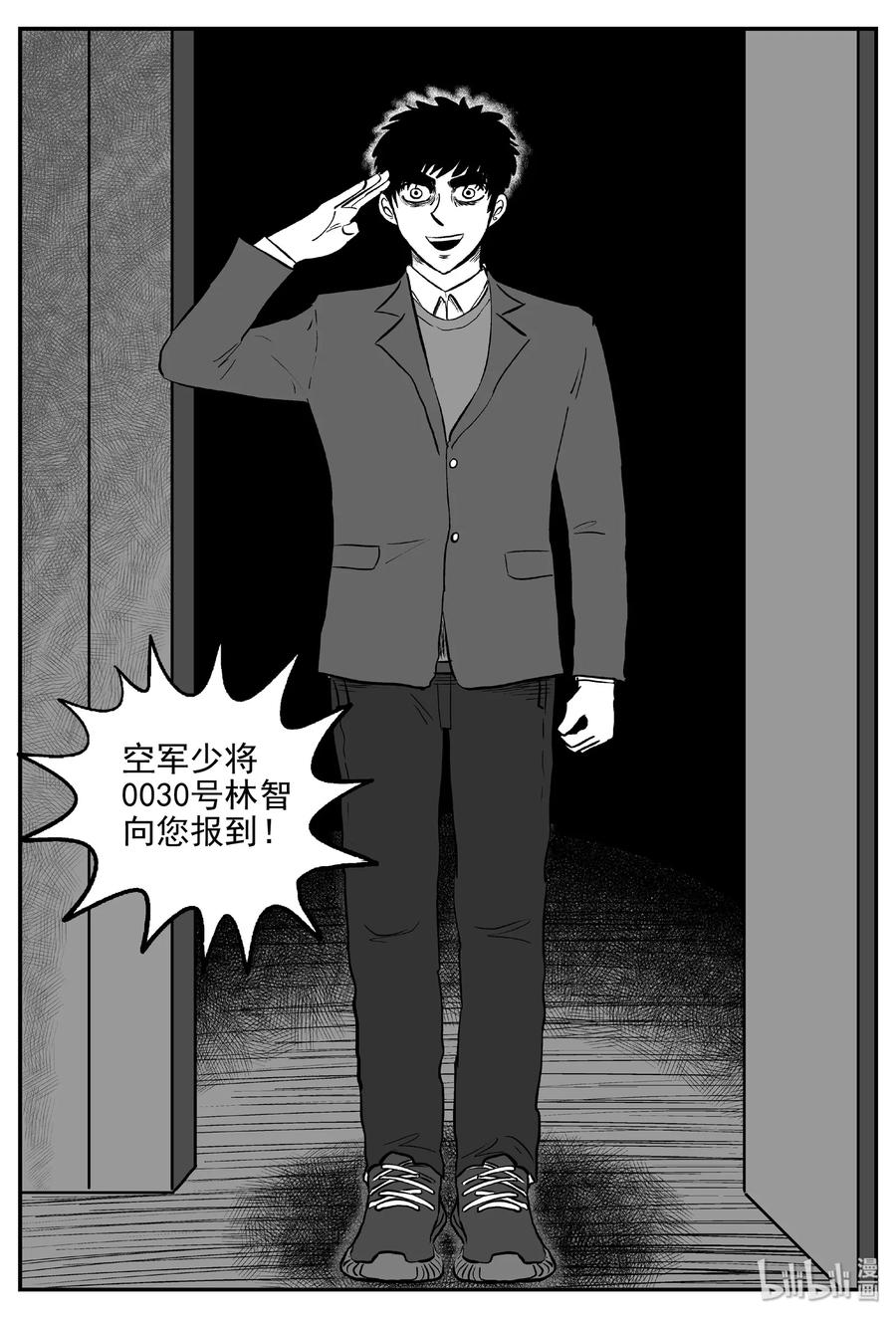 《小智怪谈》漫画最新章节456 诡域之星免费下拉式在线观看章节第【3】张图片