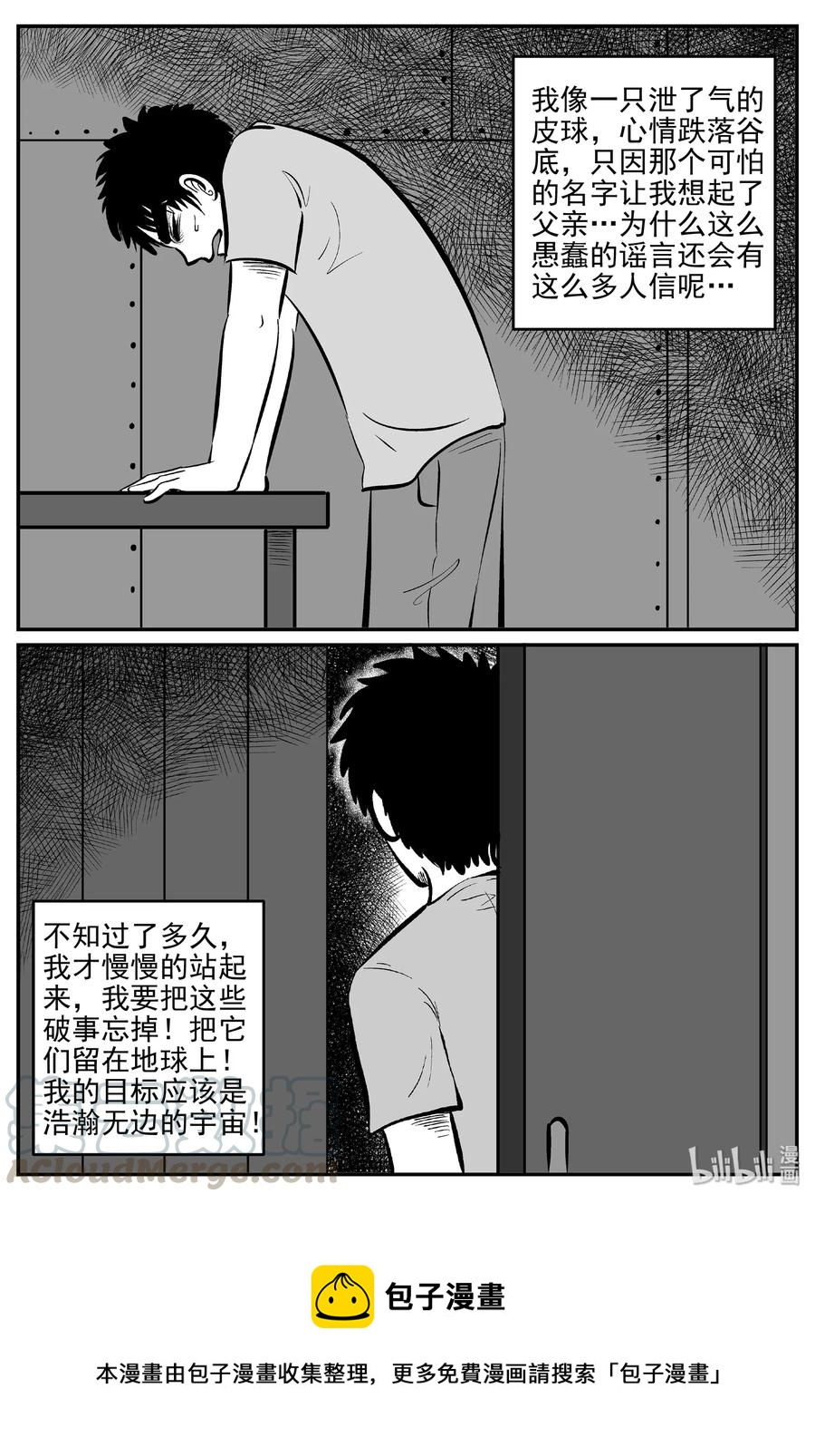 《小智怪谈》漫画最新章节456 诡域之星免费下拉式在线观看章节第【31】张图片