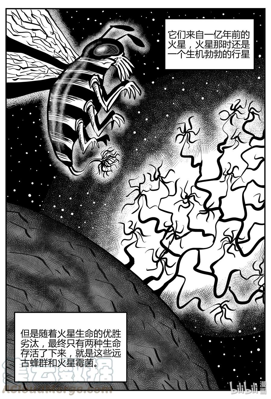 《小智怪谈》漫画最新章节052 它5（9）免费下拉式在线观看章节第【10】张图片