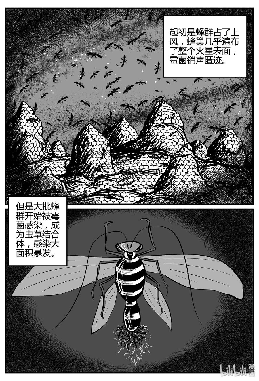 《小智怪谈》漫画最新章节052 它5（9）免费下拉式在线观看章节第【11】张图片