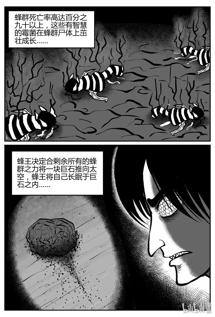 《小智怪谈》漫画最新章节052 它5（9）免费下拉式在线观看章节第【12】张图片