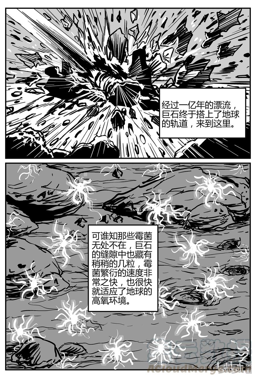 《小智怪谈》漫画最新章节052 它5（9）免费下拉式在线观看章节第【13】张图片