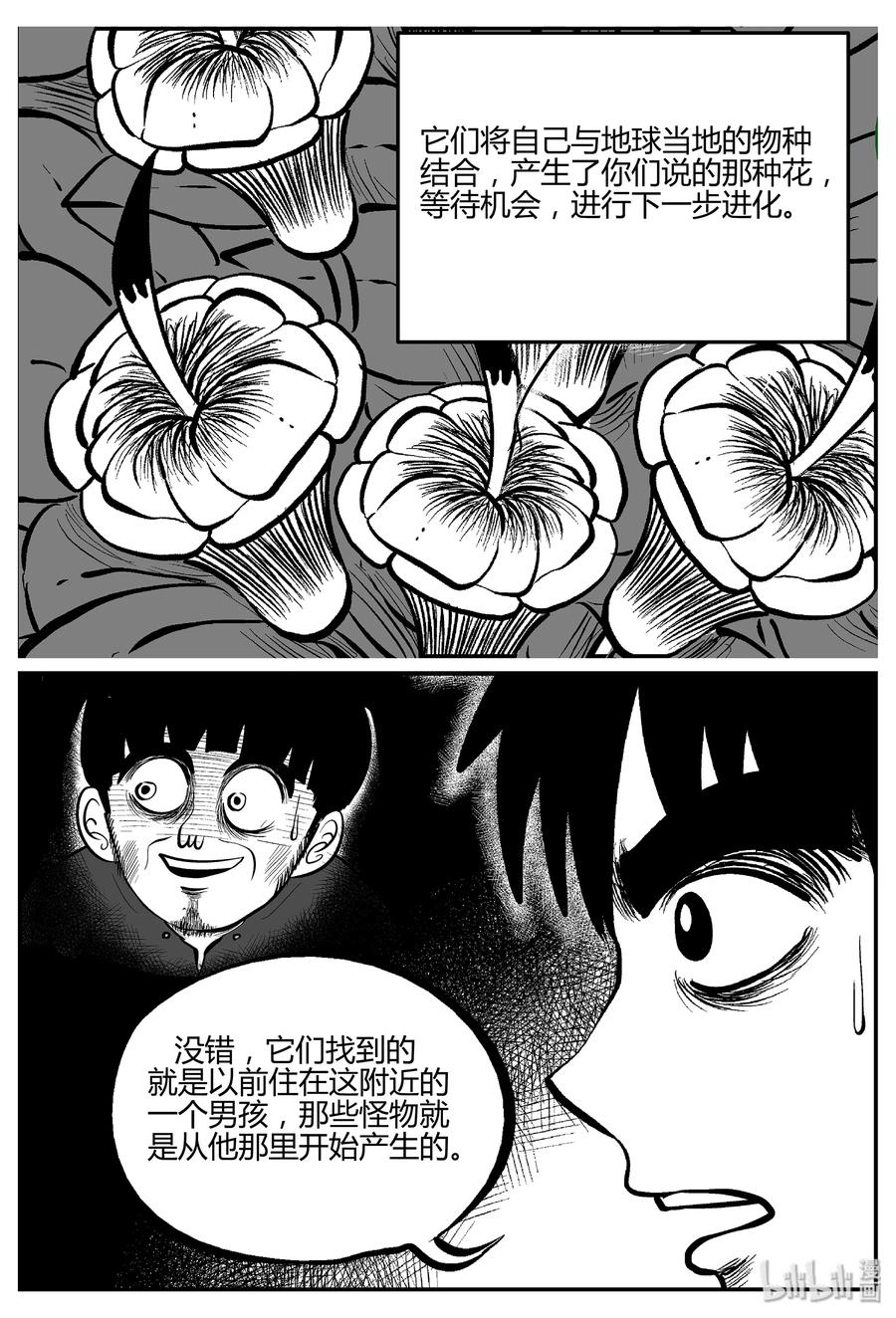 《小智怪谈》漫画最新章节052 它5（9）免费下拉式在线观看章节第【14】张图片