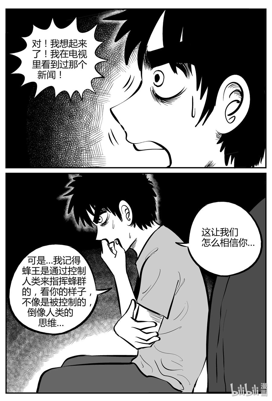 《小智怪谈》漫画最新章节052 它5（9）免费下拉式在线观看章节第【2】张图片