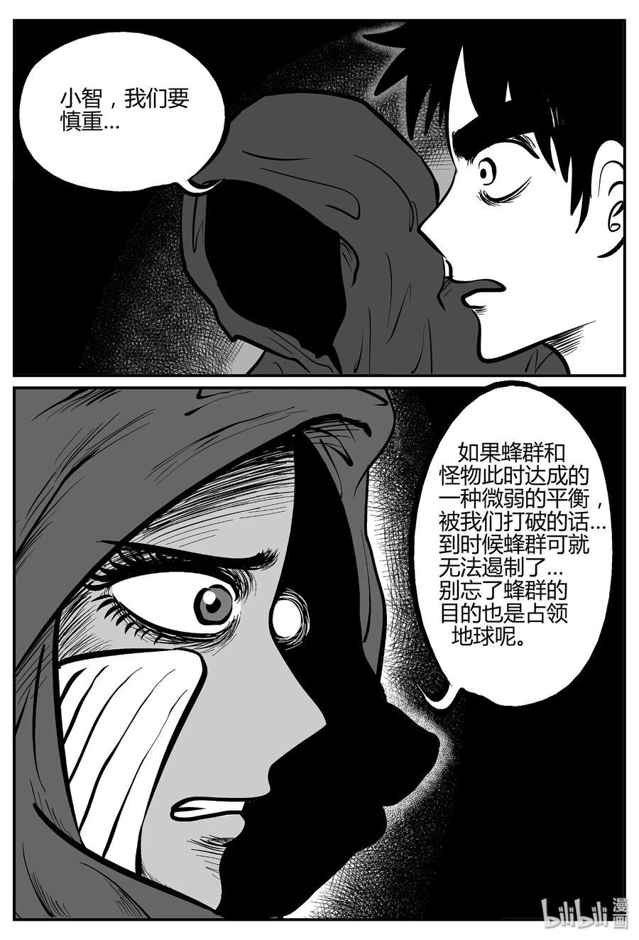 《小智怪谈》漫画最新章节052 它5（9）免费下拉式在线观看章节第【20】张图片