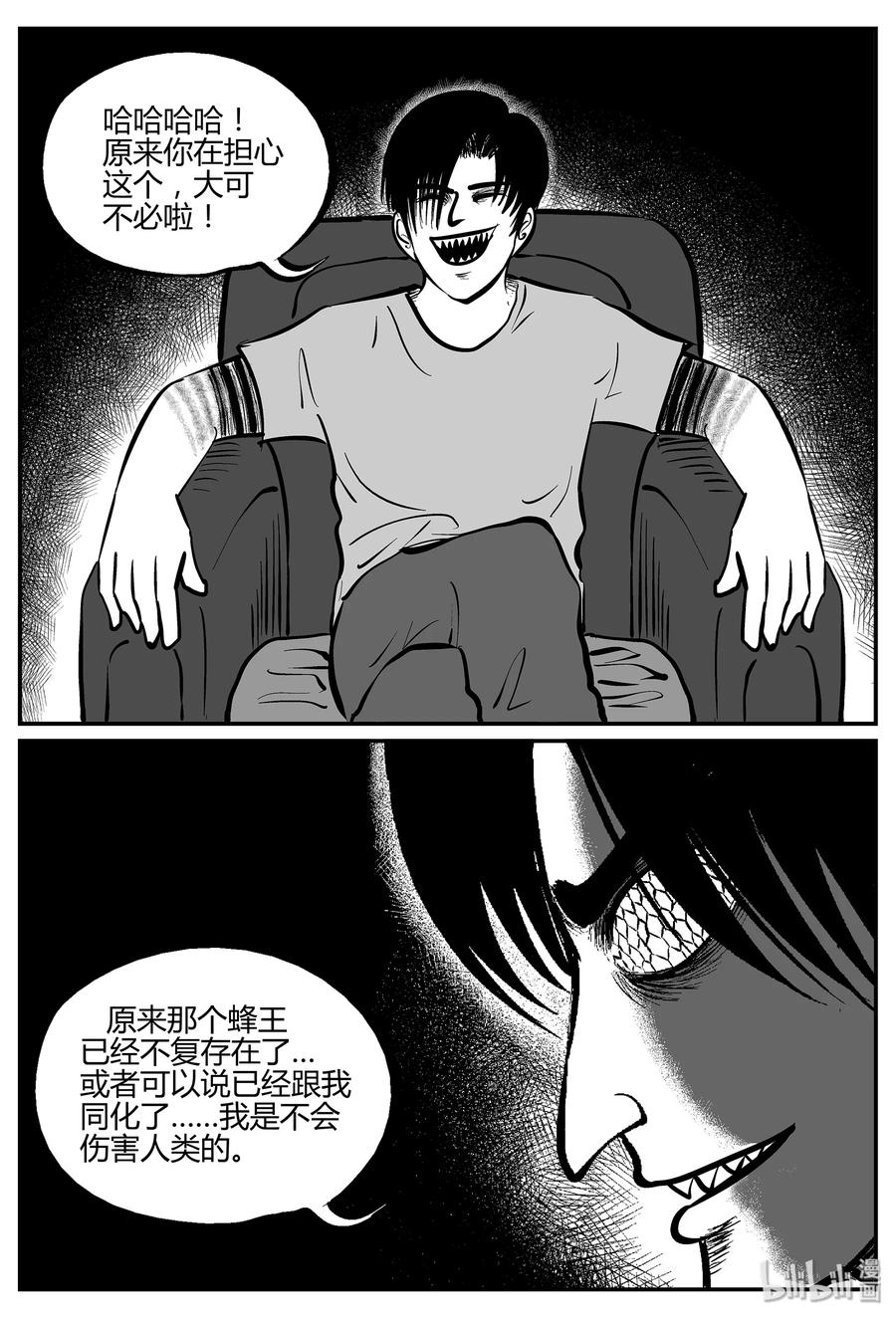 《小智怪谈》漫画最新章节052 它5（9）免费下拉式在线观看章节第【21】张图片