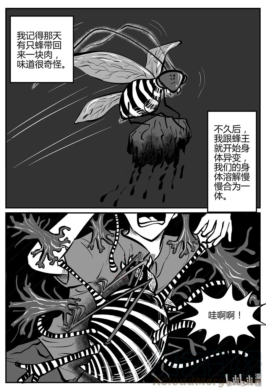 《小智怪谈》漫画最新章节052 它5（9）免费下拉式在线观看章节第【22】张图片