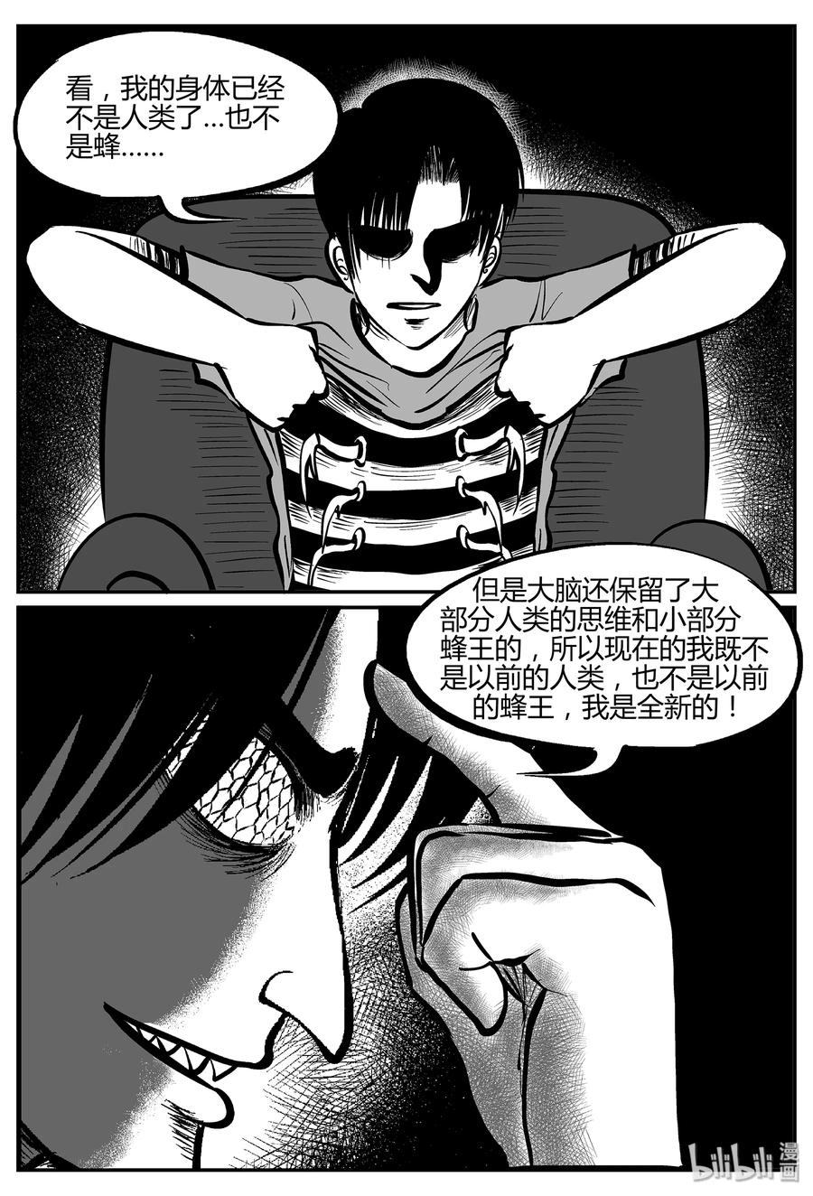 《小智怪谈》漫画最新章节052 它5（9）免费下拉式在线观看章节第【23】张图片