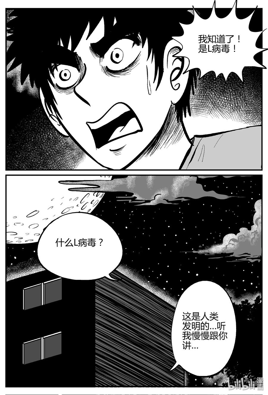 《小智怪谈》漫画最新章节052 它5（9）免费下拉式在线观看章节第【24】张图片