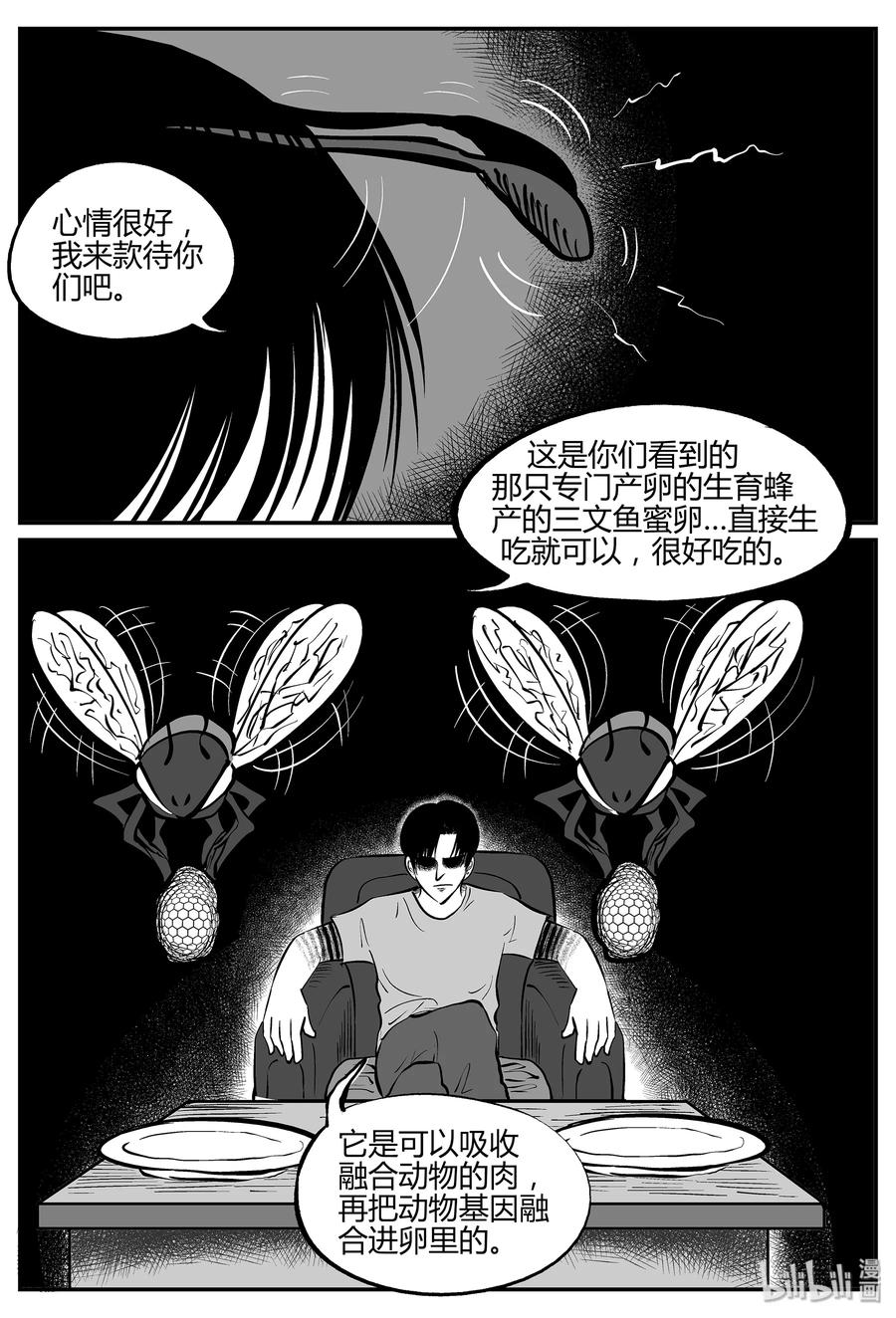 《小智怪谈》漫画最新章节052 它5（9）免费下拉式在线观看章节第【26】张图片