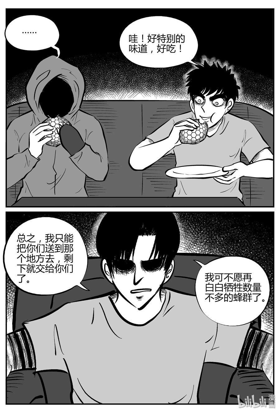 《小智怪谈》漫画最新章节052 它5（9）免费下拉式在线观看章节第【27】张图片