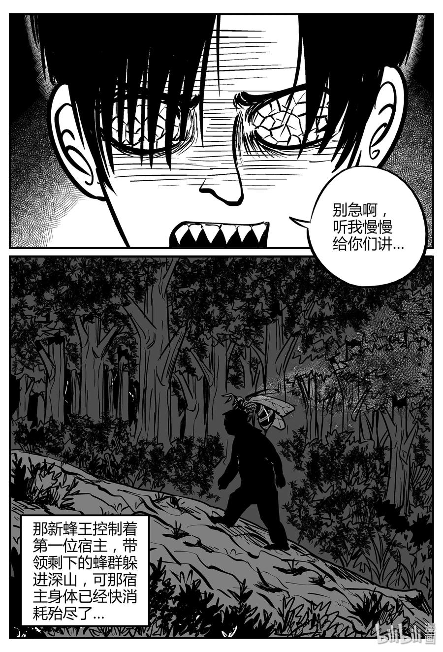 《小智怪谈》漫画最新章节052 它5（9）免费下拉式在线观看章节第【3】张图片