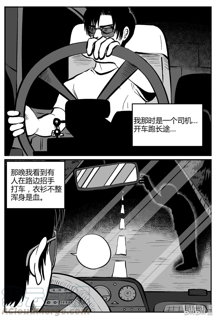 《小智怪谈》漫画最新章节052 它5（9）免费下拉式在线观看章节第【4】张图片