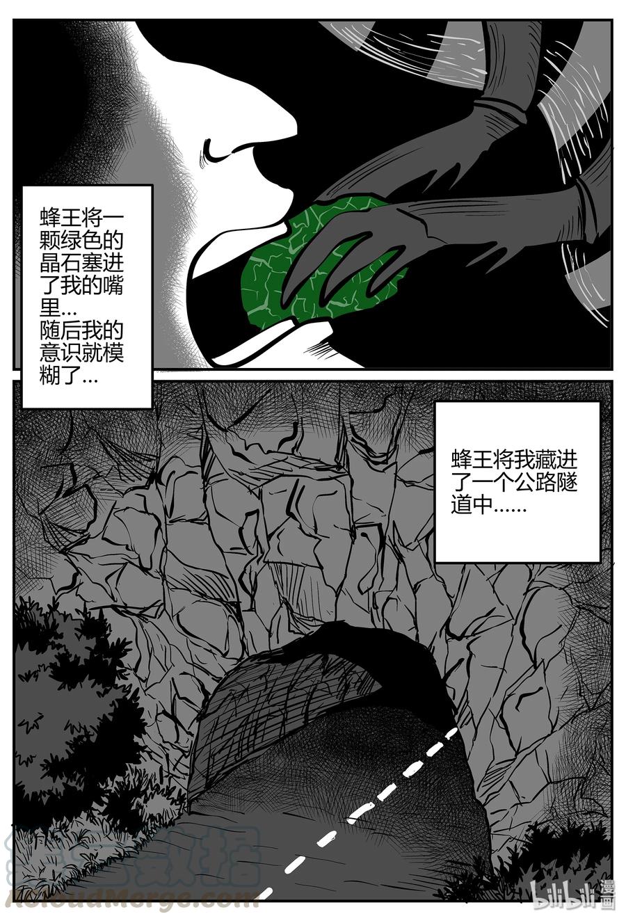 《小智怪谈》漫画最新章节052 它5（9）免费下拉式在线观看章节第【7】张图片