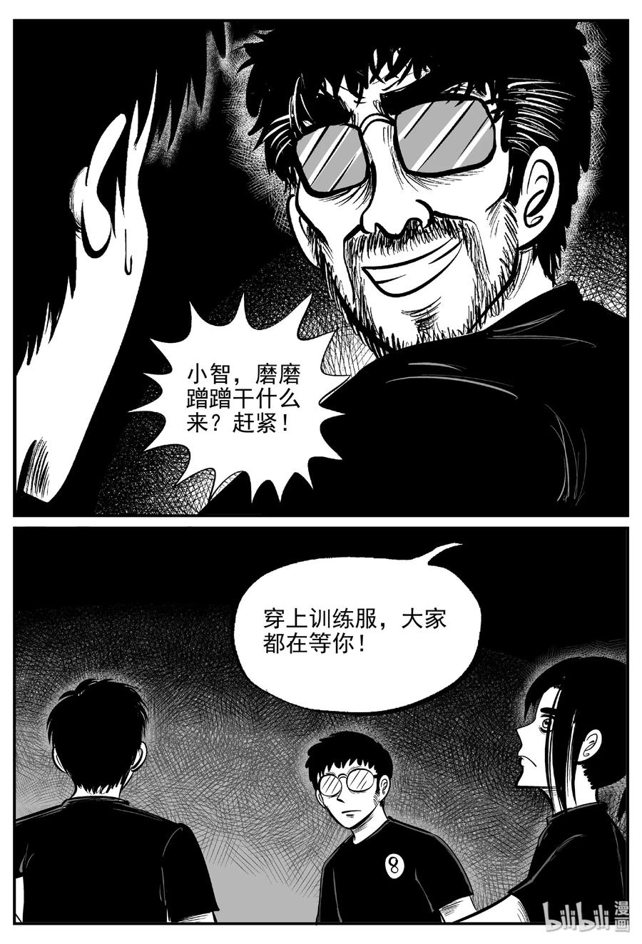 《小智怪谈》漫画最新章节457 诡域之星免费下拉式在线观看章节第【2】张图片