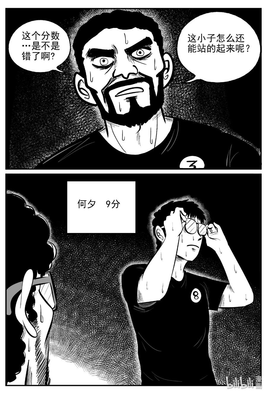 《小智怪谈》漫画最新章节457 诡域之星免费下拉式在线观看章节第【20】张图片