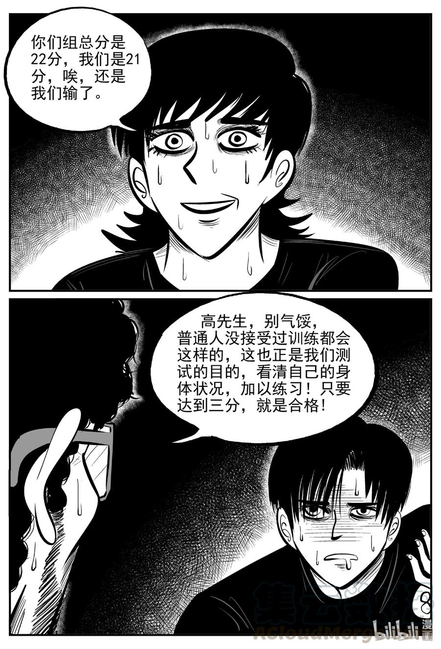 《小智怪谈》漫画最新章节457 诡域之星免费下拉式在线观看章节第【22】张图片