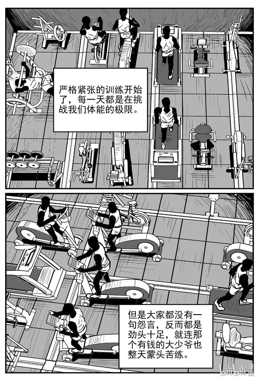 《小智怪谈》漫画最新章节457 诡域之星免费下拉式在线观看章节第【23】张图片