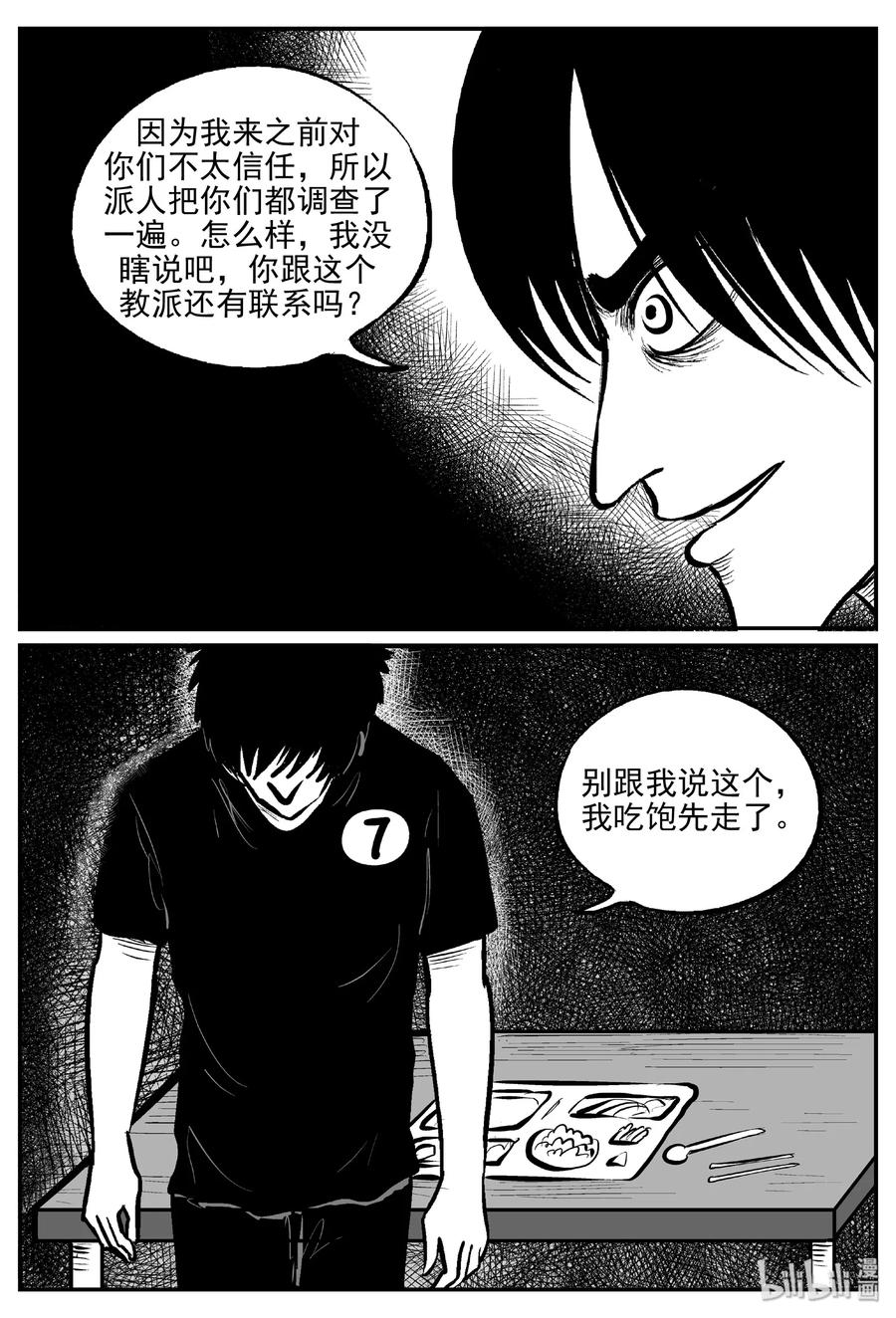 《小智怪谈》漫画最新章节457 诡域之星免费下拉式在线观看章节第【27】张图片