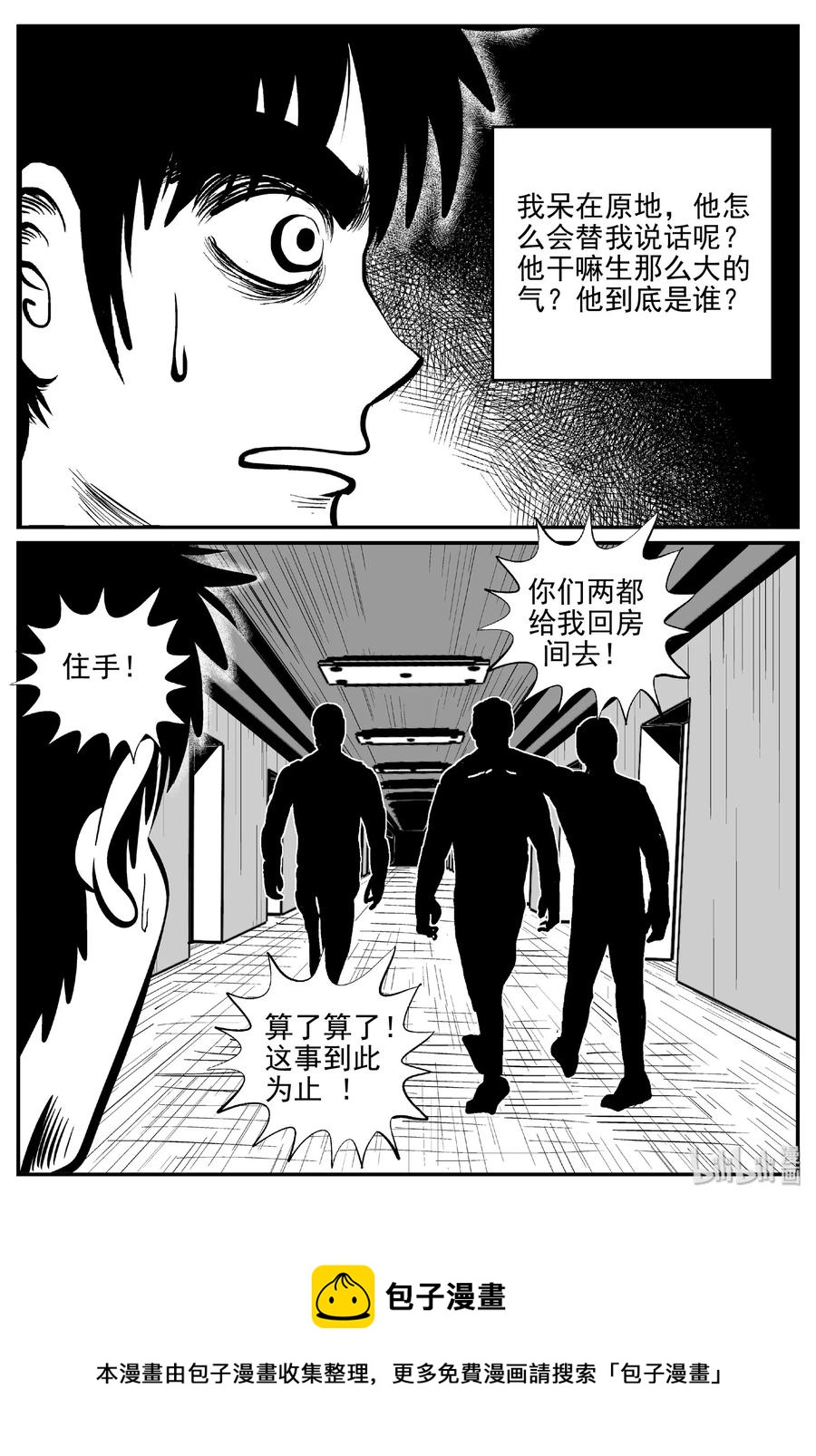 《小智怪谈》漫画最新章节457 诡域之星免费下拉式在线观看章节第【30】张图片