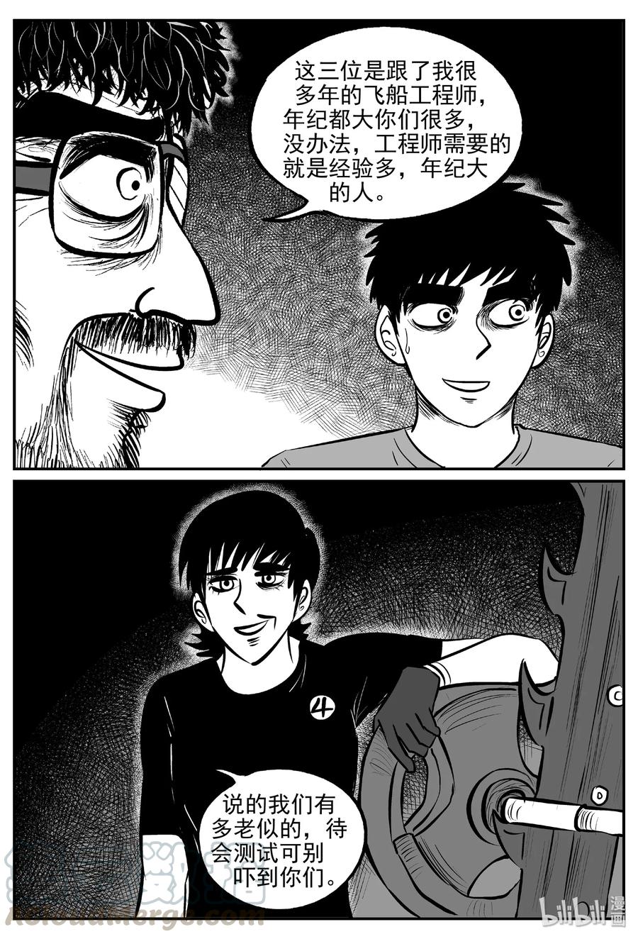 《小智怪谈》漫画最新章节457 诡域之星免费下拉式在线观看章节第【4】张图片