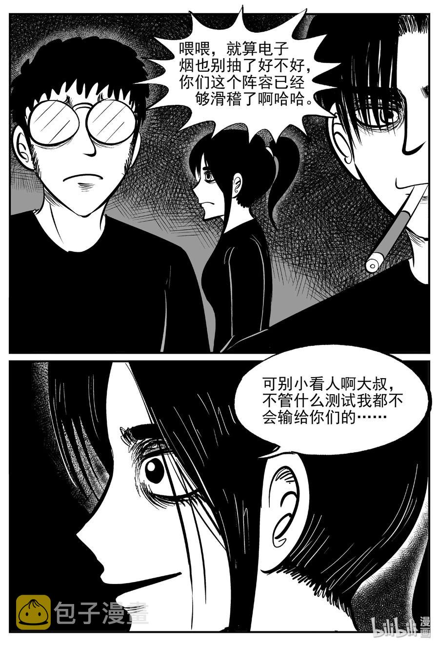 《小智怪谈》漫画最新章节457 诡域之星免费下拉式在线观看章节第【6】张图片