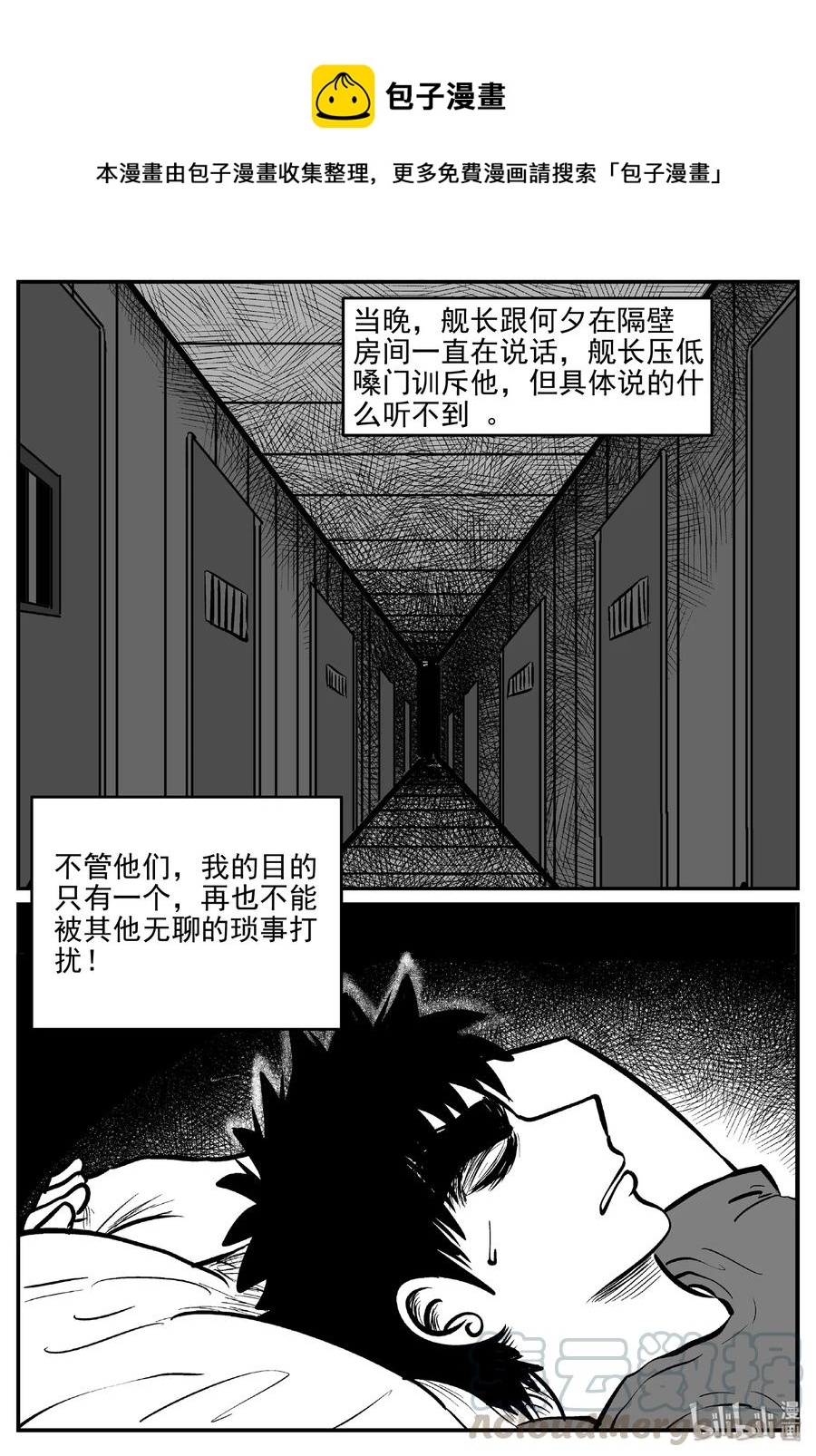 《小智怪谈》漫画最新章节458 诡域之星免费下拉式在线观看章节第【1】张图片