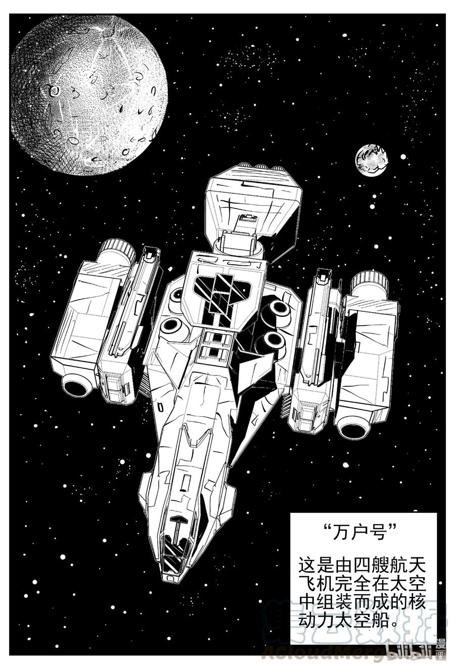 《小智怪谈》漫画最新章节458 诡域之星免费下拉式在线观看章节第【10】张图片