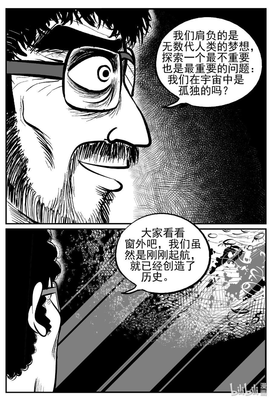 《小智怪谈》漫画最新章节458 诡域之星免费下拉式在线观看章节第【12】张图片