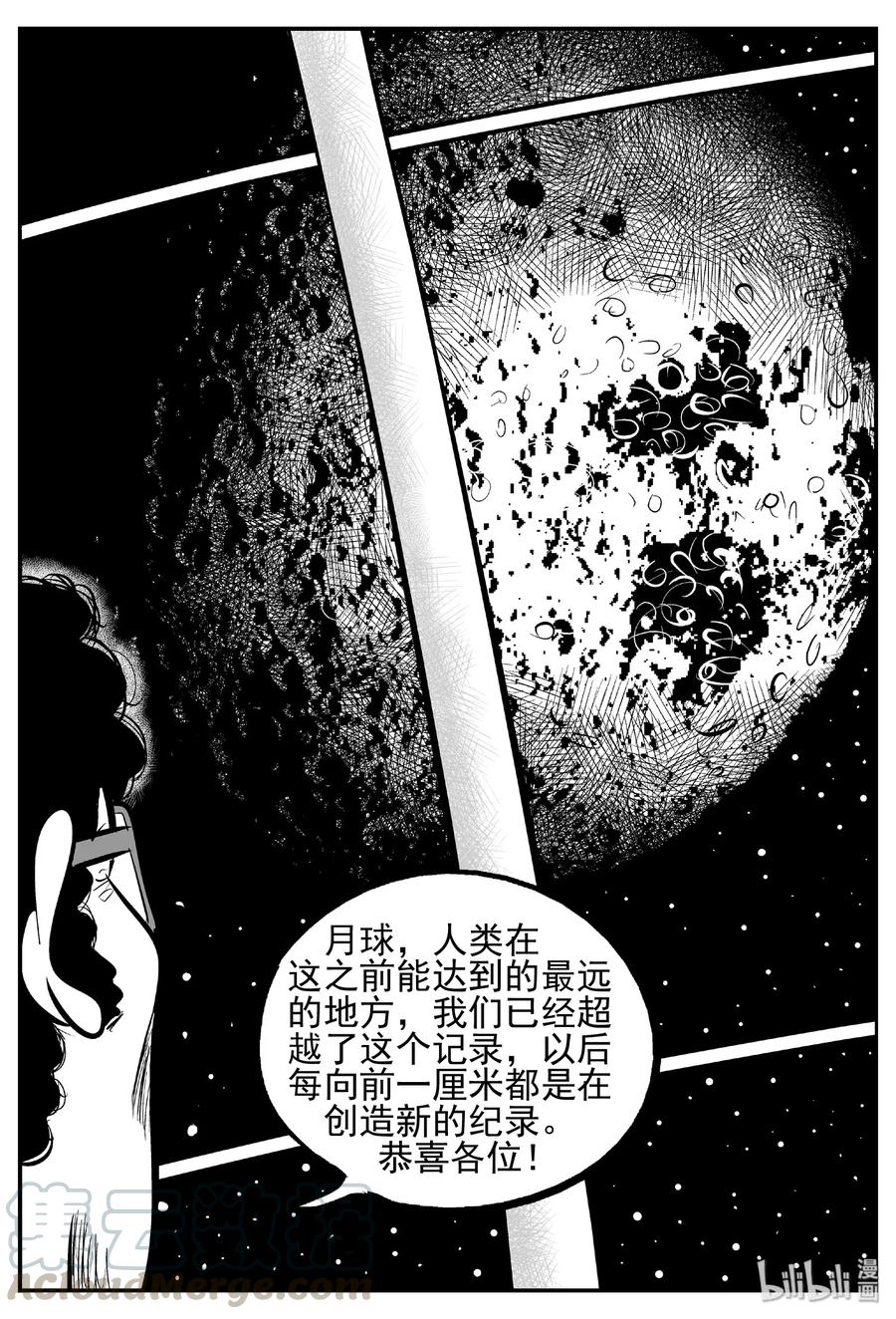 《小智怪谈》漫画最新章节458 诡域之星免费下拉式在线观看章节第【13】张图片