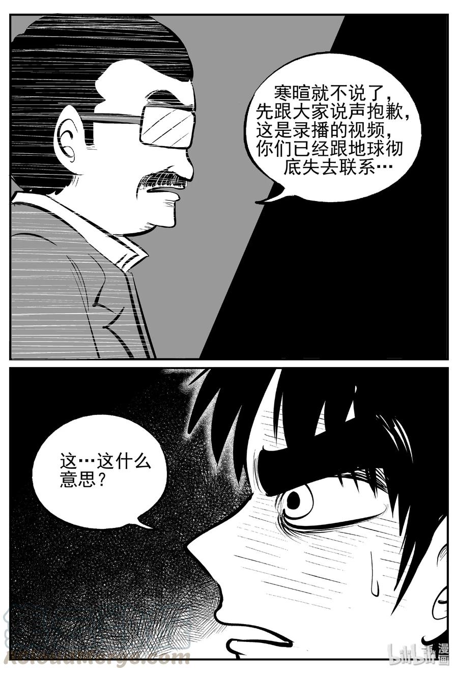 《小智怪谈》漫画最新章节458 诡域之星免费下拉式在线观看章节第【16】张图片