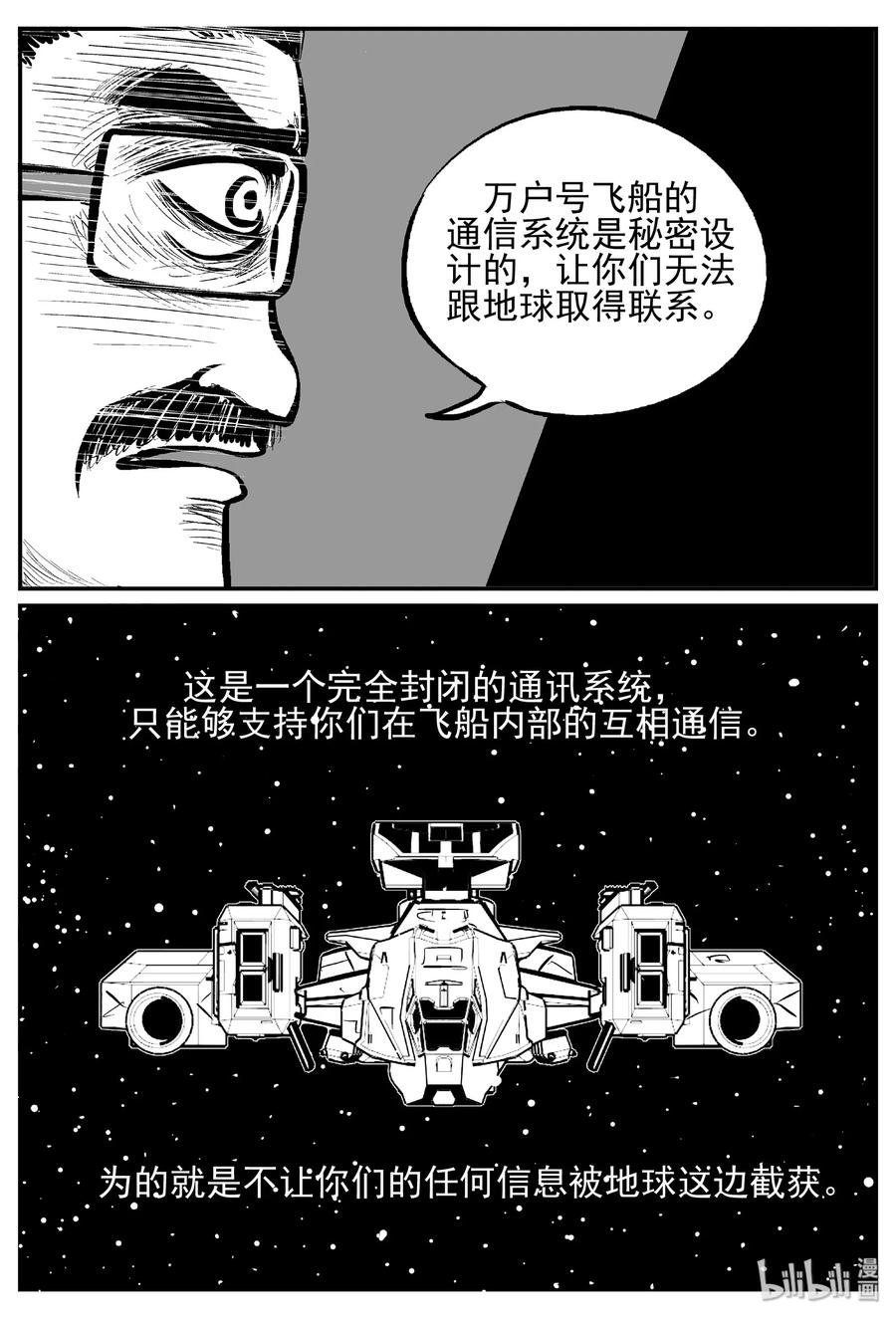 《小智怪谈》漫画最新章节458 诡域之星免费下拉式在线观看章节第【18】张图片