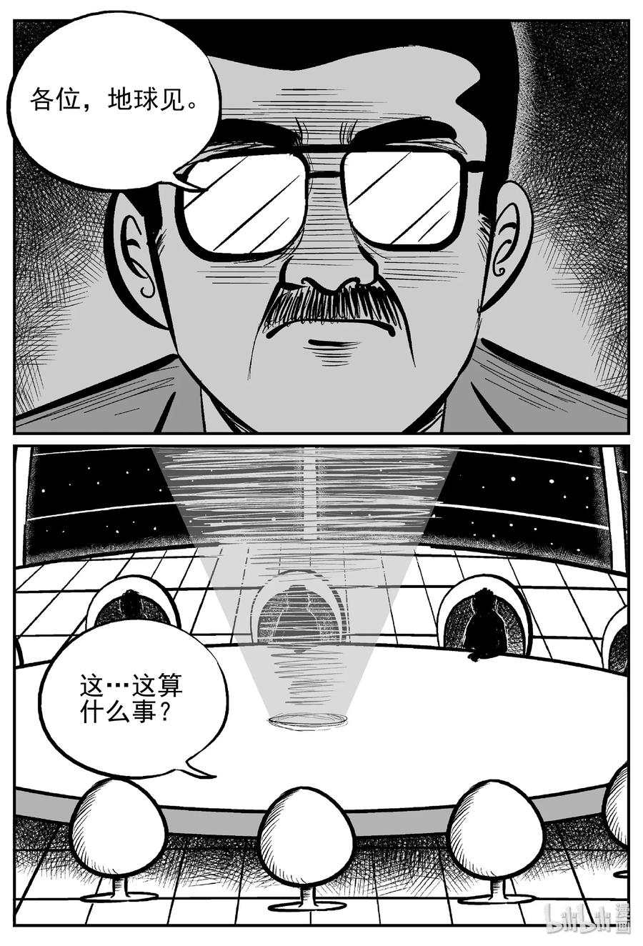 《小智怪谈》漫画最新章节458 诡域之星免费下拉式在线观看章节第【20】张图片