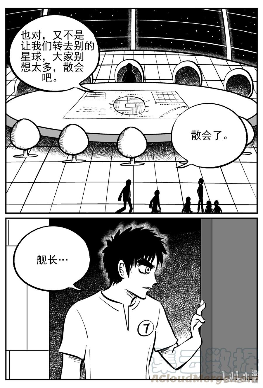 《小智怪谈》漫画最新章节458 诡域之星免费下拉式在线观看章节第【22】张图片