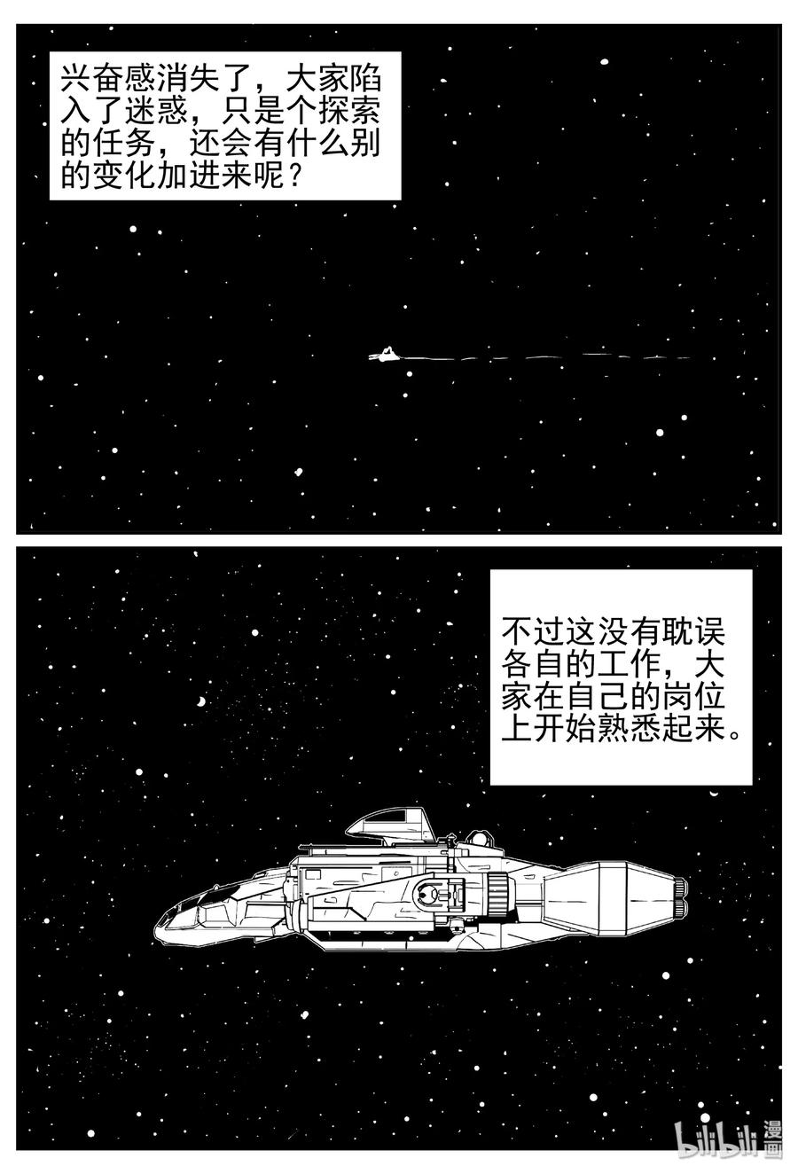 《小智怪谈》漫画最新章节458 诡域之星免费下拉式在线观看章节第【24】张图片