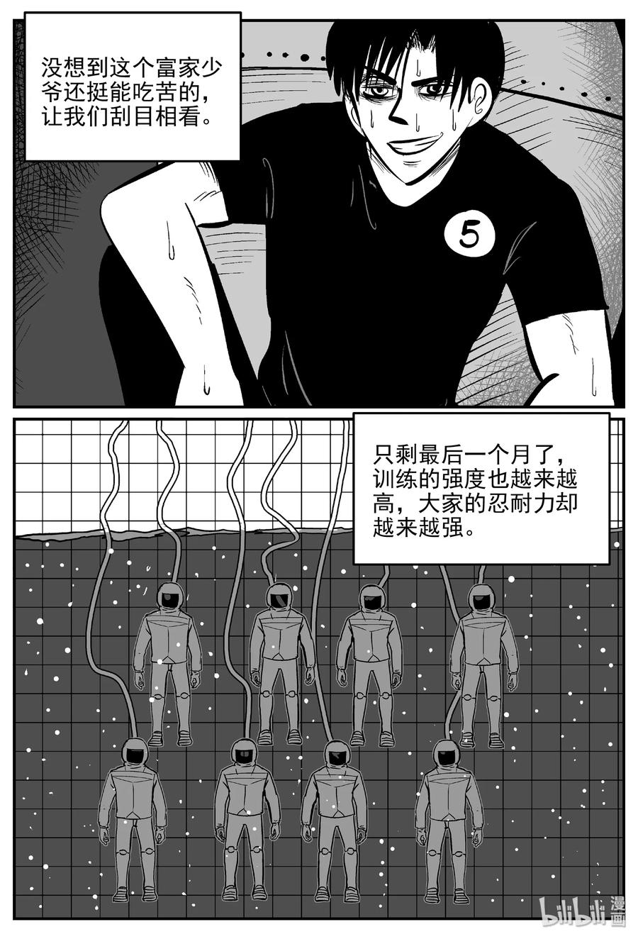 《小智怪谈》漫画最新章节458 诡域之星免费下拉式在线观看章节第【3】张图片