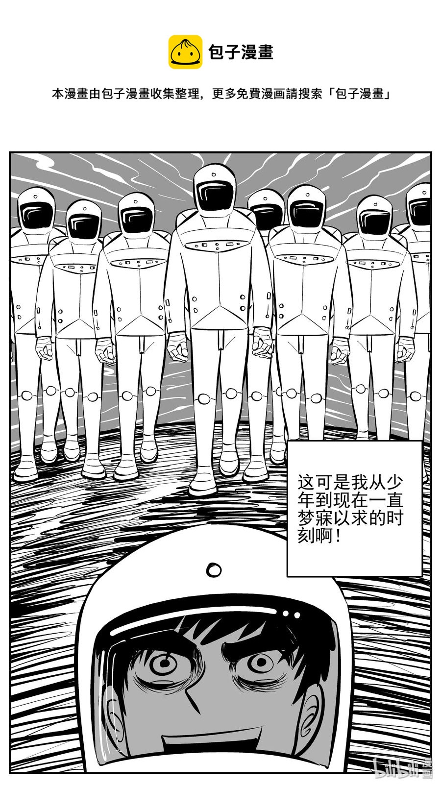 《小智怪谈》漫画最新章节458 诡域之星免费下拉式在线观看章节第【6】张图片