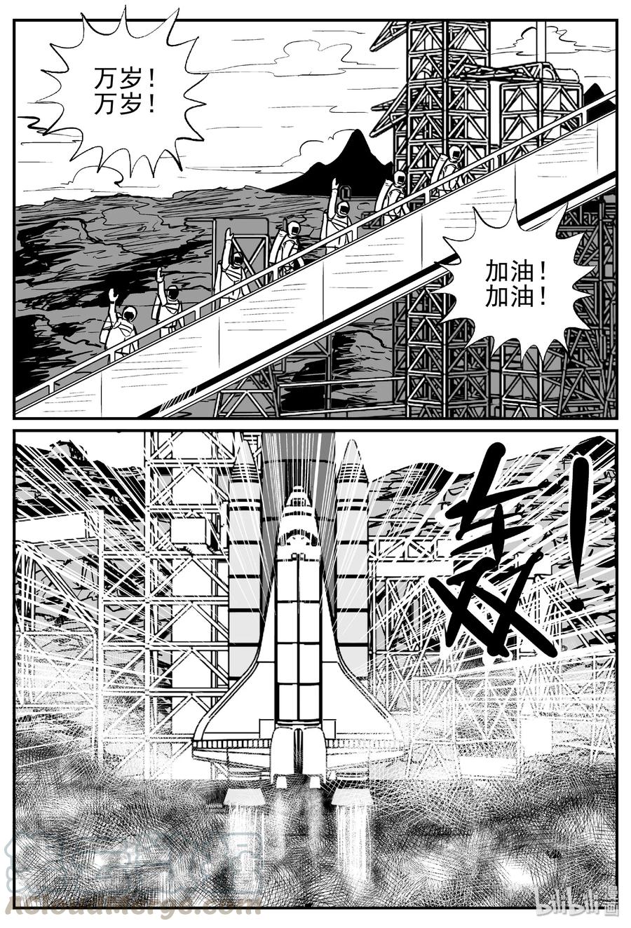 《小智怪谈》漫画最新章节458 诡域之星免费下拉式在线观看章节第【7】张图片