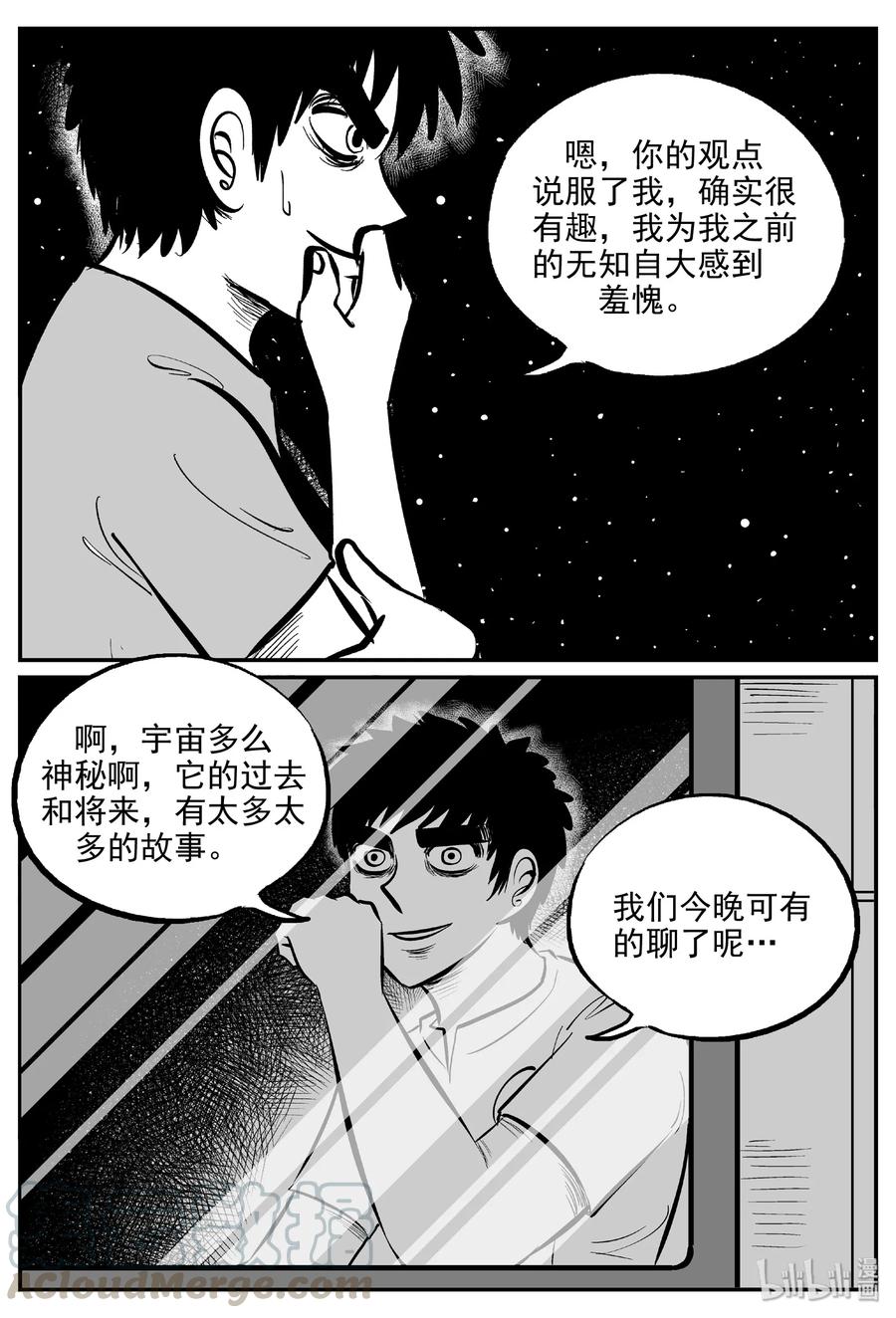 《小智怪谈》漫画最新章节459 诡域之星免费下拉式在线观看章节第【10】张图片