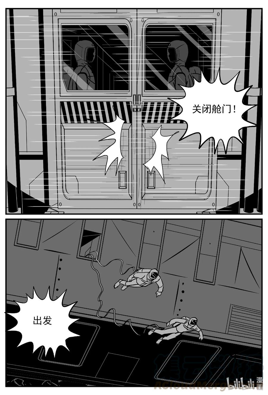 《小智怪谈》漫画最新章节459 诡域之星免费下拉式在线观看章节第【13】张图片