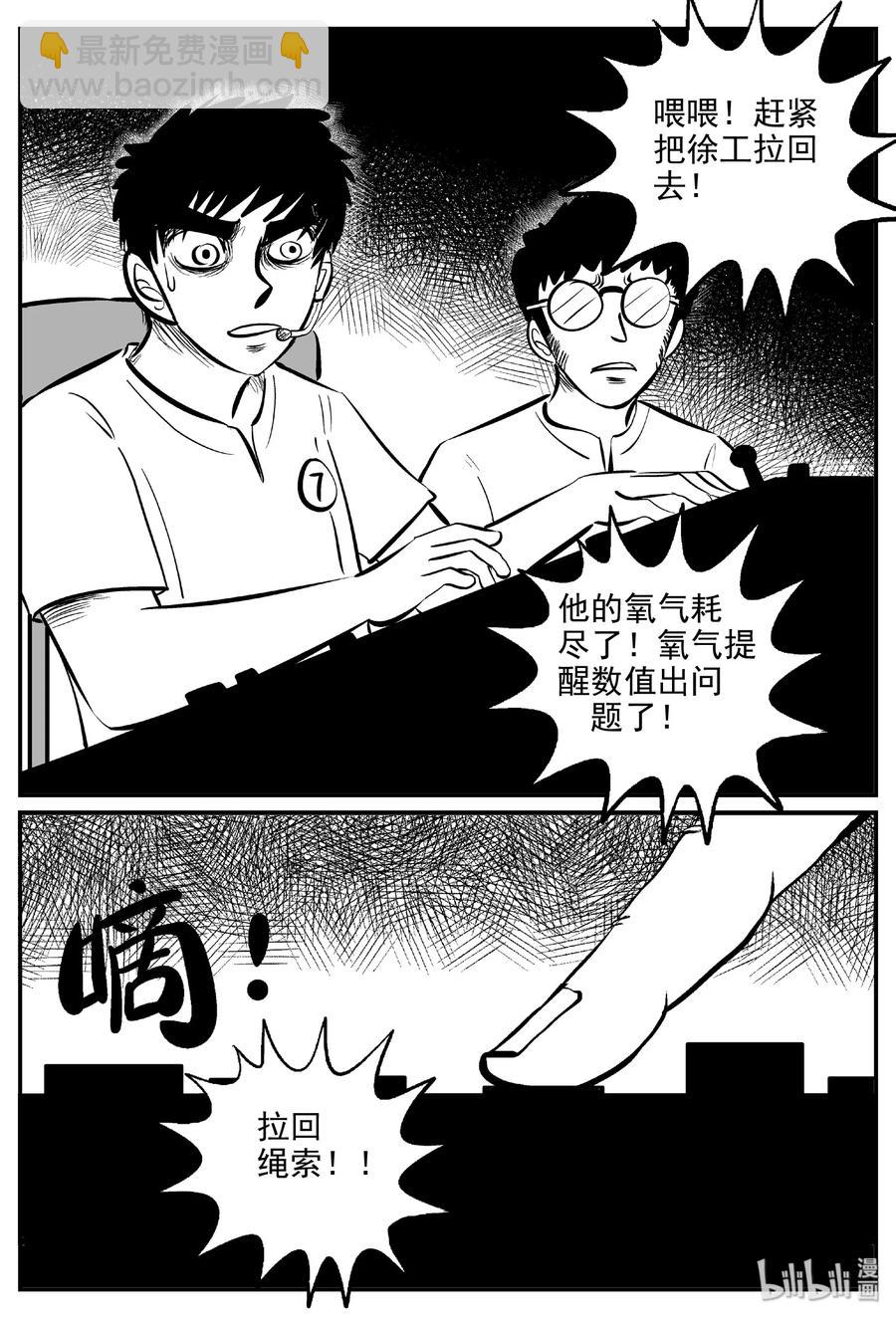 《小智怪谈》漫画最新章节459 诡域之星免费下拉式在线观看章节第【17】张图片