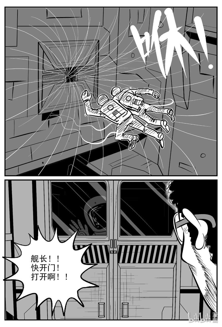 《小智怪谈》漫画最新章节459 诡域之星免费下拉式在线观看章节第【20】张图片