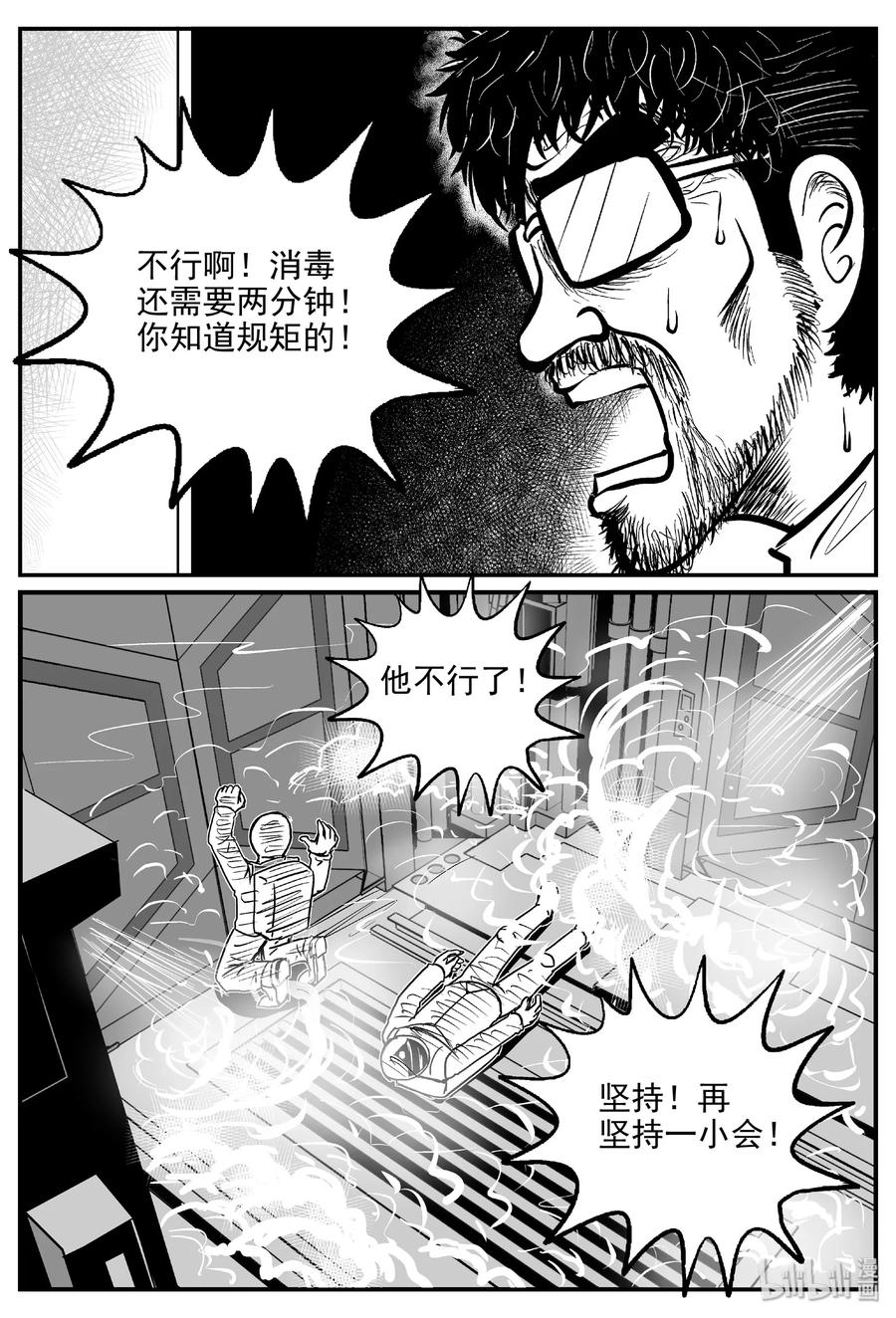 《小智怪谈》漫画最新章节459 诡域之星免费下拉式在线观看章节第【21】张图片