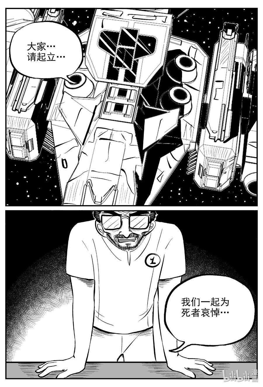 《小智怪谈》漫画最新章节459 诡域之星免费下拉式在线观看章节第【26】张图片