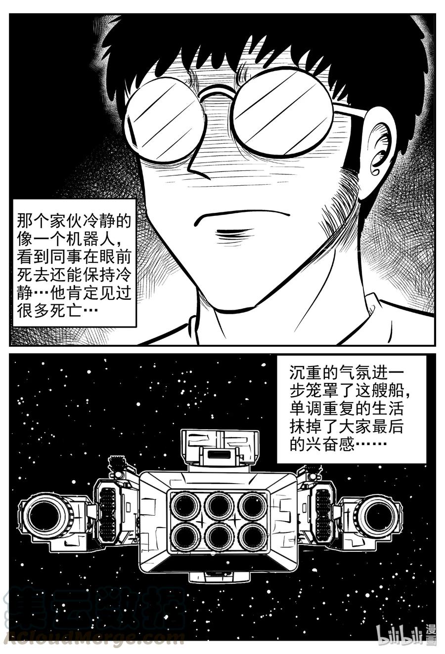 《小智怪谈》漫画最新章节459 诡域之星免费下拉式在线观看章节第【28】张图片