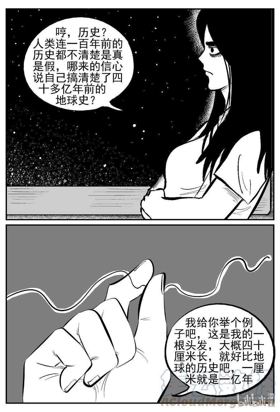 《小智怪谈》漫画最新章节459 诡域之星免费下拉式在线观看章节第【7】张图片