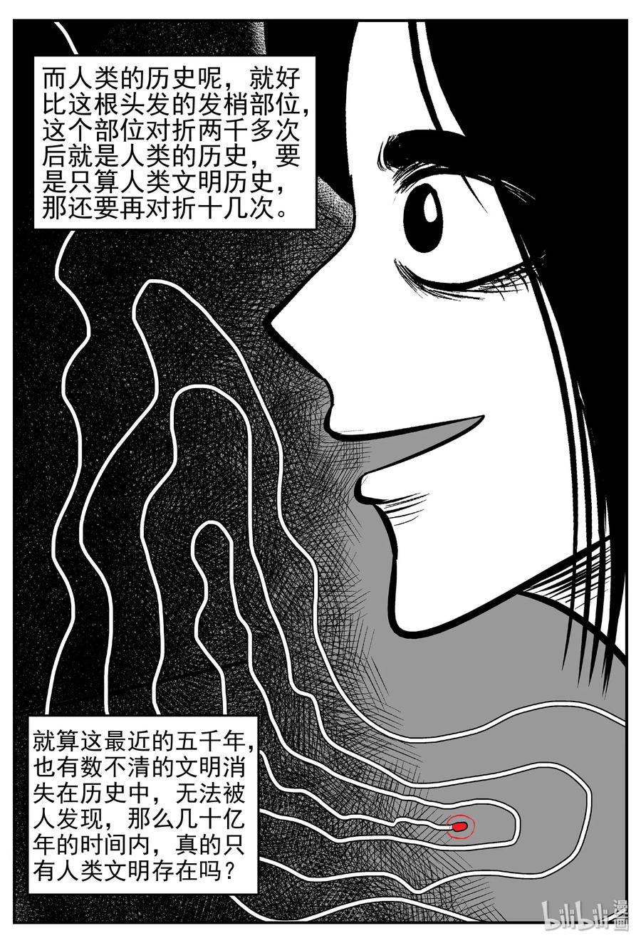 《小智怪谈》漫画最新章节459 诡域之星免费下拉式在线观看章节第【8】张图片