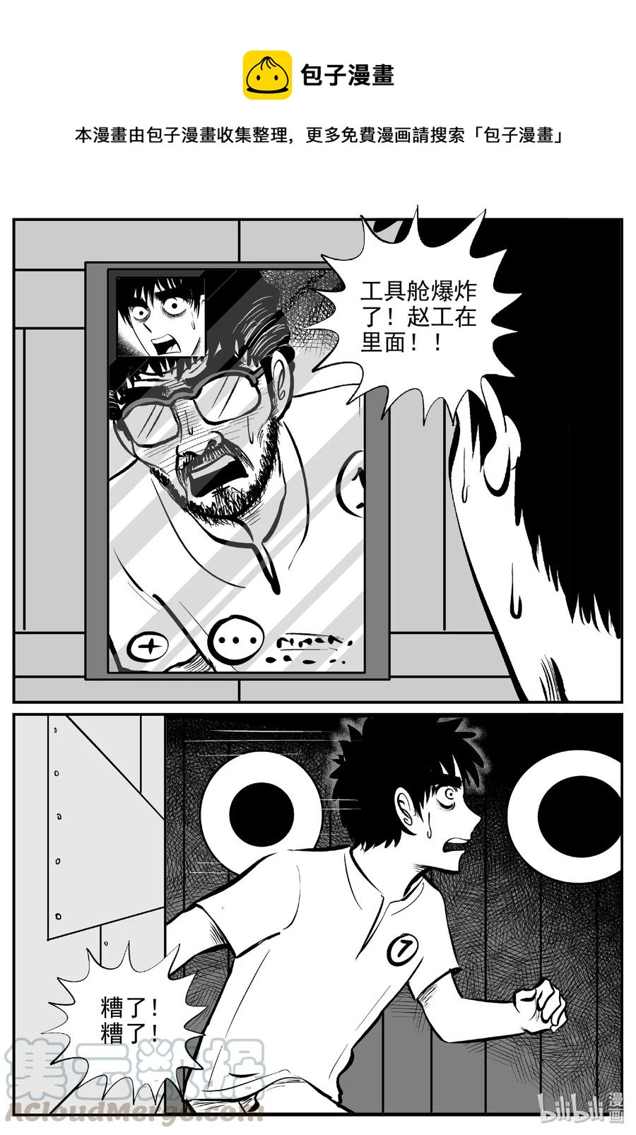 《小智怪谈》漫画最新章节460 诡域之星免费下拉式在线观看章节第【1】张图片