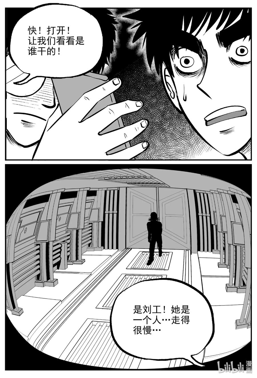 《小智怪谈》漫画最新章节460 诡域之星免费下拉式在线观看章节第【18】张图片