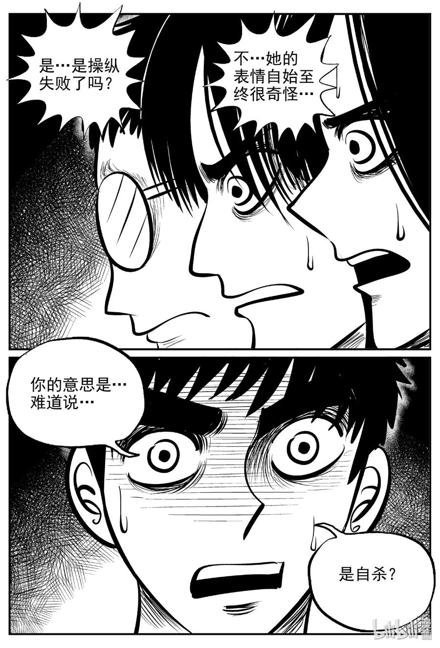 《小智怪谈》漫画最新章节460 诡域之星免费下拉式在线观看章节第【20】张图片